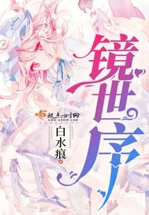 Mirror World Preface