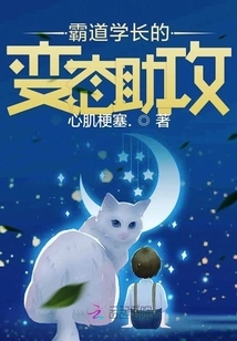 The Perverted Assist from the Domineering Senior