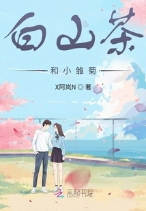 White Camellia and Small Daisies