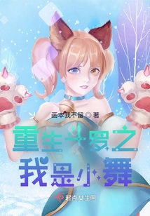 Rebirth of Douluo: I Am Xiao Wu