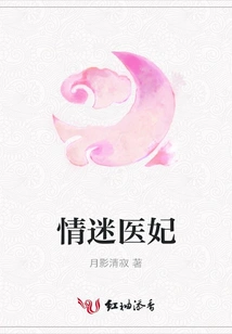 Love the Doctor's Concubine