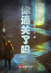 Have You Cleared the Level?