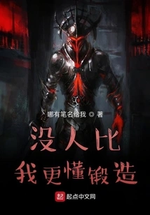 King of Glory: Forging from Another World