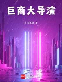 Big Business Director