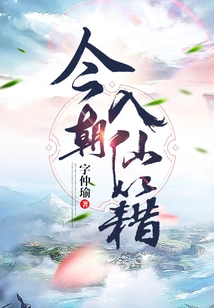 Become an Immortal Now