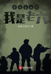 Csgo I Am the Sixth Child