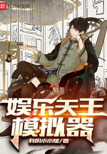 Entertainment King Simulator