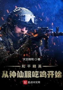 Peace Elite Starts from the Fairy Server