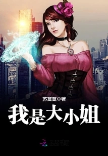 I Am the Eldest Lady