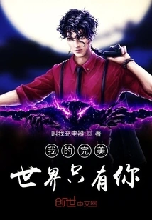 Myth: I Am the Emperor of Heaven