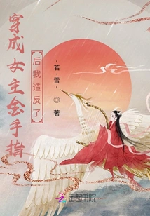 I Rebelled after Dressing up as the Heroine Goldfinger