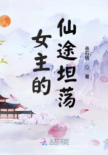 The Heroine's Journey to Immortality is Magnanimous