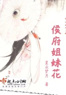 Rebirth of the Houfu Sisters