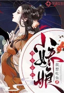 The General's Little Girl