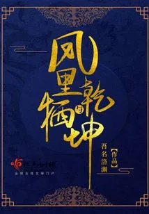 Fenglixi and Qiankun