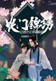 The Splendid Nongmen Brings a Prince to Farm the Fields