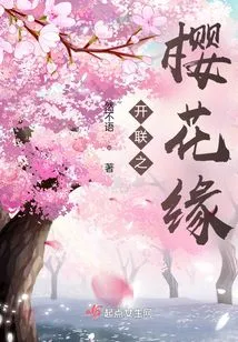 Kailian's Cherry Blossom Fate