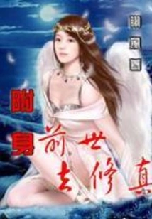 Possessing One's Past Life to Cultivate One's True Nature