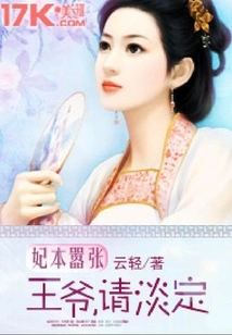 The Concubine is Arrogant: Your Majesty, Please Calm Down