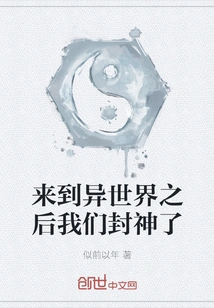 After Coming to Another World, We Became Gods