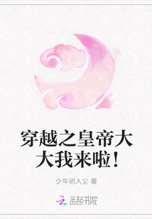 The Emperor of Time Travel is Here!