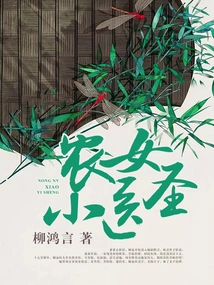 Peasant Girl Little Medical Saint