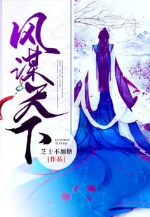 Feng Plans the World