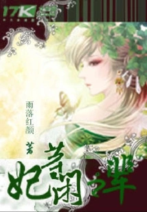 Concubine and Idle Generation