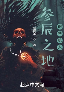 The Leader of the Land of Ginseng