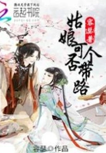 Girl, Can You Show Me the Way?