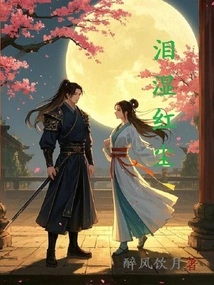 Tears Wet the World of Mortals