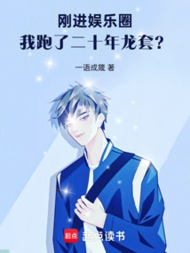 When I First Entered the Entertainment Industry, I Worked as a Bit Player for Twenty Years?