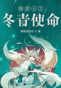 Cat Warrior: Holly Mission