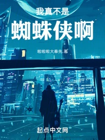 I'm Really Not Spider-man