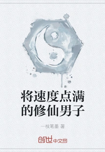 A Man Who Cultivates Immortality with Full Speed