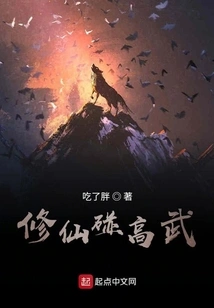 Cultivation of Immortality and Gaowu