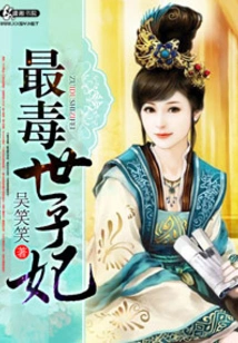 The Most Poisonous Princess