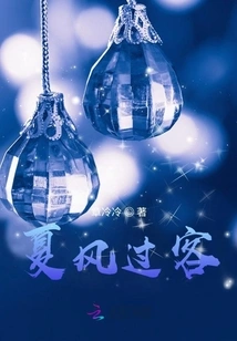 Summer Breeze Passerby