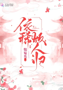 Faintly Old Friend Returns