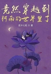 I Actually Traveled to the World of Conan