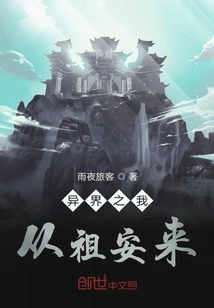 I Am from Another World, I Came from Zu'an