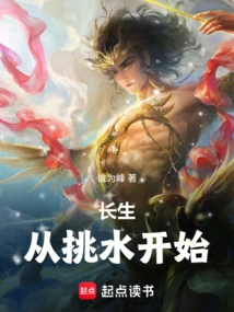 Longevity Begins with Carrying Water