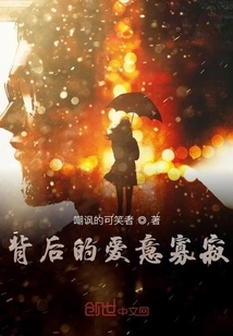 The Love Behind is Lonely