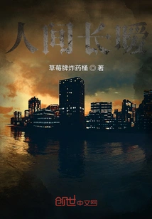 The World is Always Warm