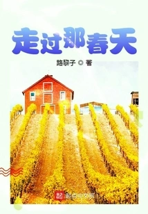 Walk Through That Spring