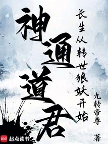 Shinto-kun: Immortality Begins with the Reincarnation of the Wolf Demon