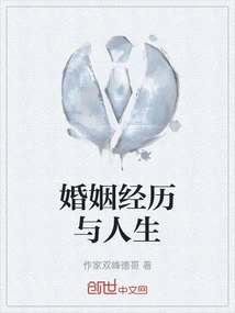 Marriage Experience and Life