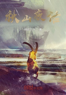 Evening Talk in Qiu Shan