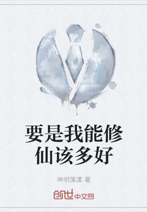 It Would Be Great If I Could Become an Immortal