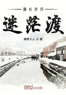 Long Years of Confusion